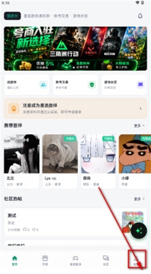 号栈app官方版下载