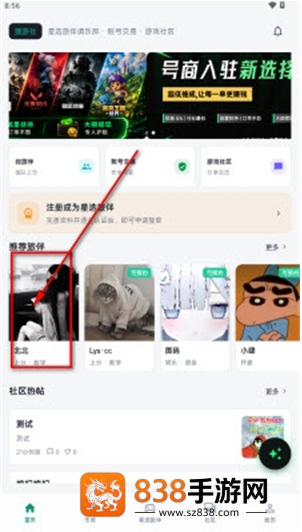 号栈app官方版下载