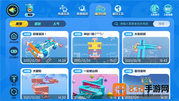 蛋仔派对正版下载2025版