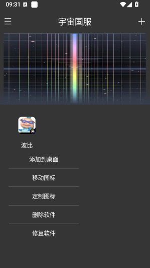 宇汉化国服框架下载安装