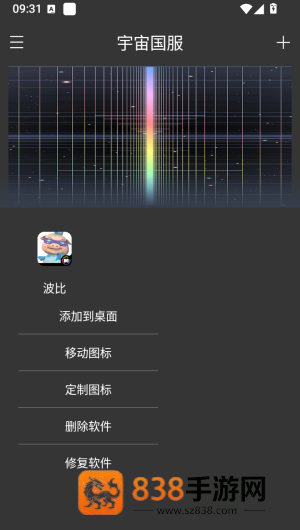 宇汉化国服框架下载安装