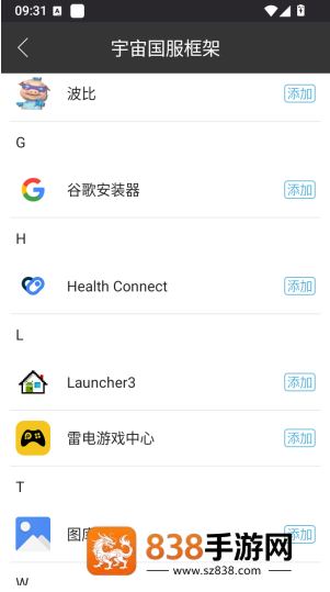 宇汉化国服框架下载安装