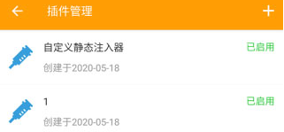 黄鸟抓包免root版本(Reqable)