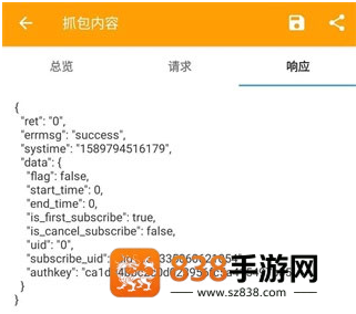 黄鸟抓包免root版本(Reqable)