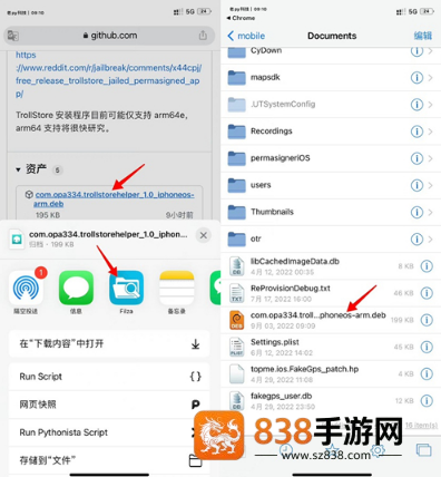 trollstore2软件下载