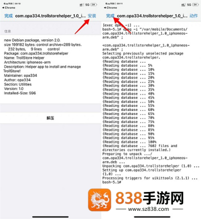 trollstore2软件下载