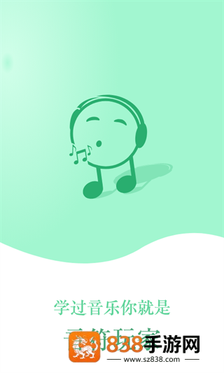 音符玩家app安卓版下载