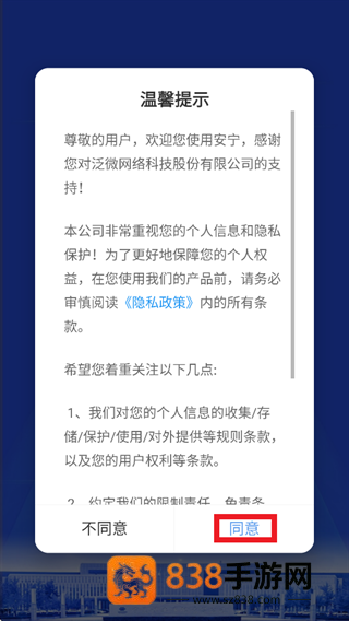 宁夏煤业安宁系统官方下载