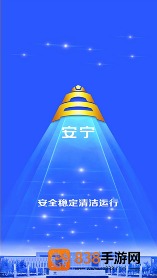 宁夏煤业安宁系统官方下载