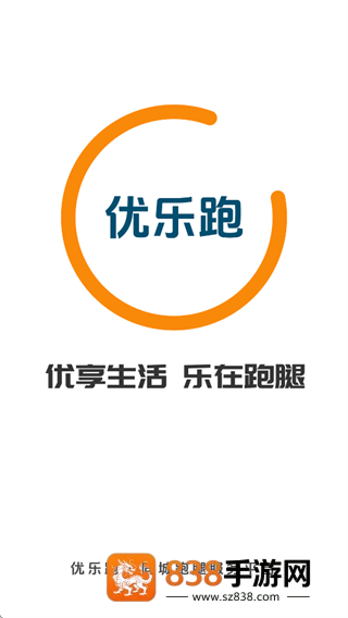 优乐跑骑士版app