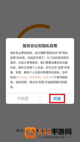 优乐跑骑士版app