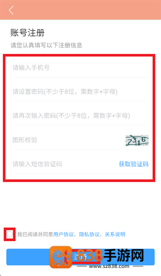优乐跑骑士版app