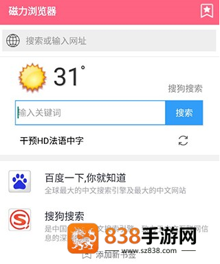 磁力云搜手机版