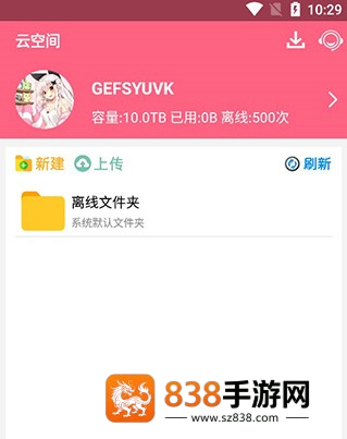 磁力云搜手机版