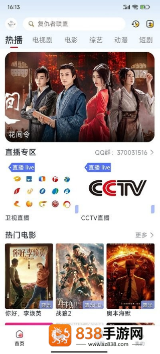 小白梨影视app
