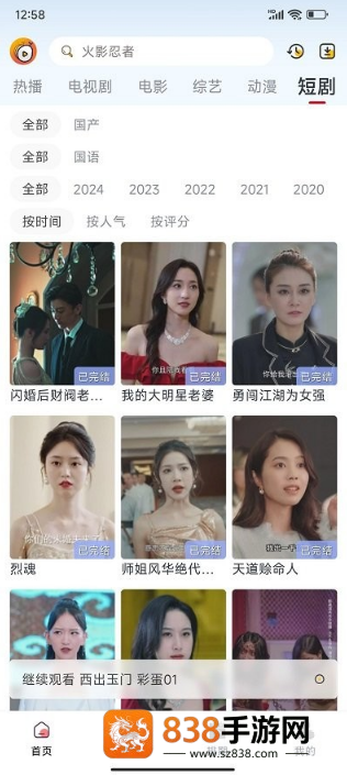 小白梨影视app