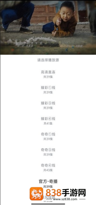 小白梨影视app