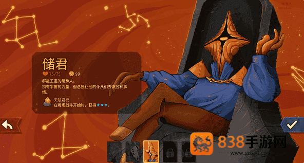 杀戮尖塔2全解锁存档安卓版(Slay the Spire 2)