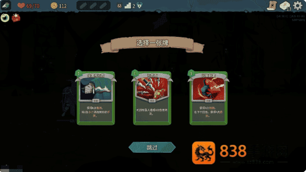 杀戮尖塔2全解锁存档安卓版(Slay the Spire 2)