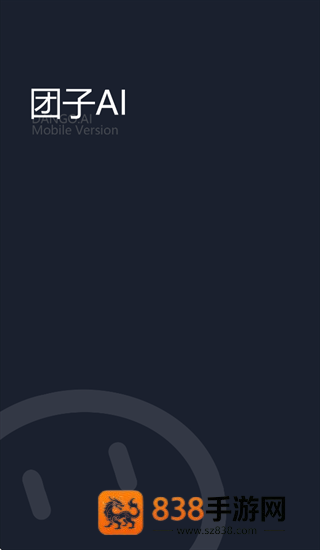 团子AI app
