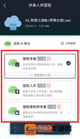 团子AI app