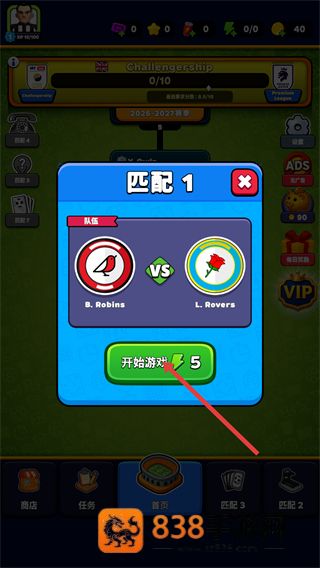 足球裁判模拟器3D最新版(Referee Simulator)