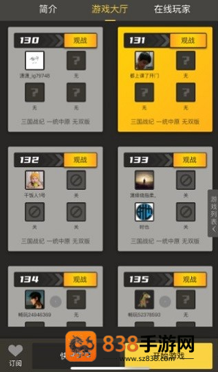 畅玩空间游戏平台app