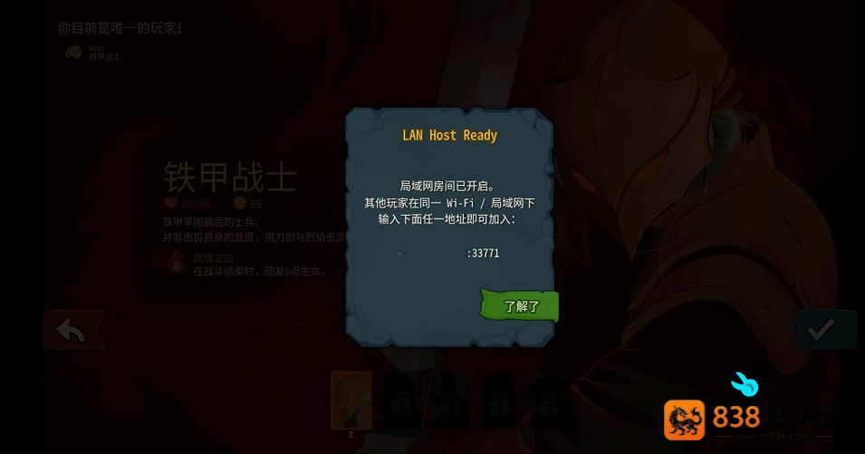 杀戮尖塔2移植版联机(Slay the Spire 2)