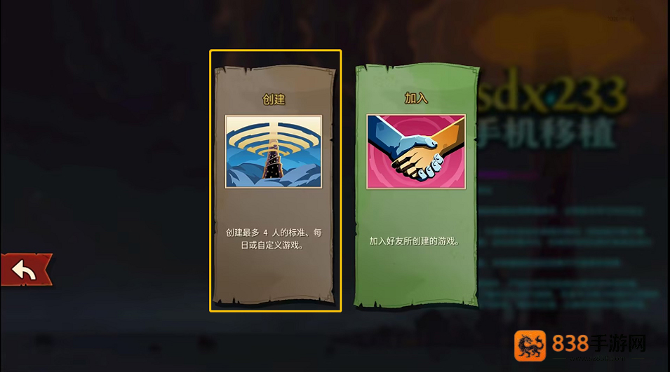 杀戮尖塔2移植版联机(Slay the Spire 2)