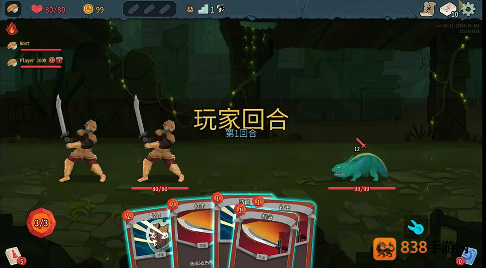 杀戮尖塔2移植版联机(Slay the Spire 2)