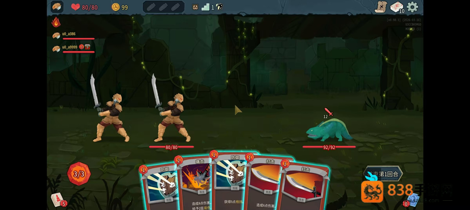 杀戮尖塔2移植版联机(Slay the Spire 2)
