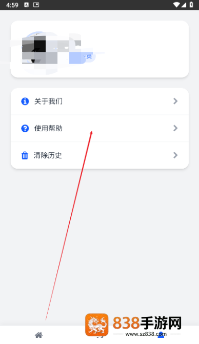 瞬净免费下载最新版