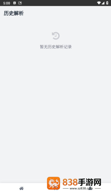 瞬净免费下载最新版