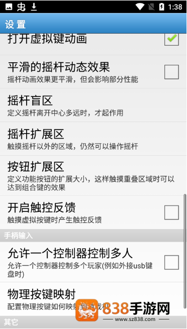 fba4droid模拟器app下载