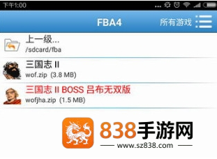 fba4droid模拟器app下载