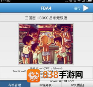 fba4droid模拟器app下载