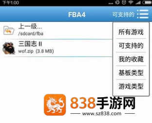 fba4droid模拟器app下载