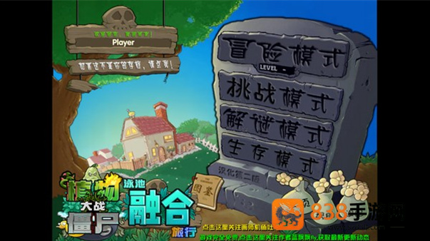 植物大战僵尸融合版黑夜版官方下载(PlantsVsZombiesRH)