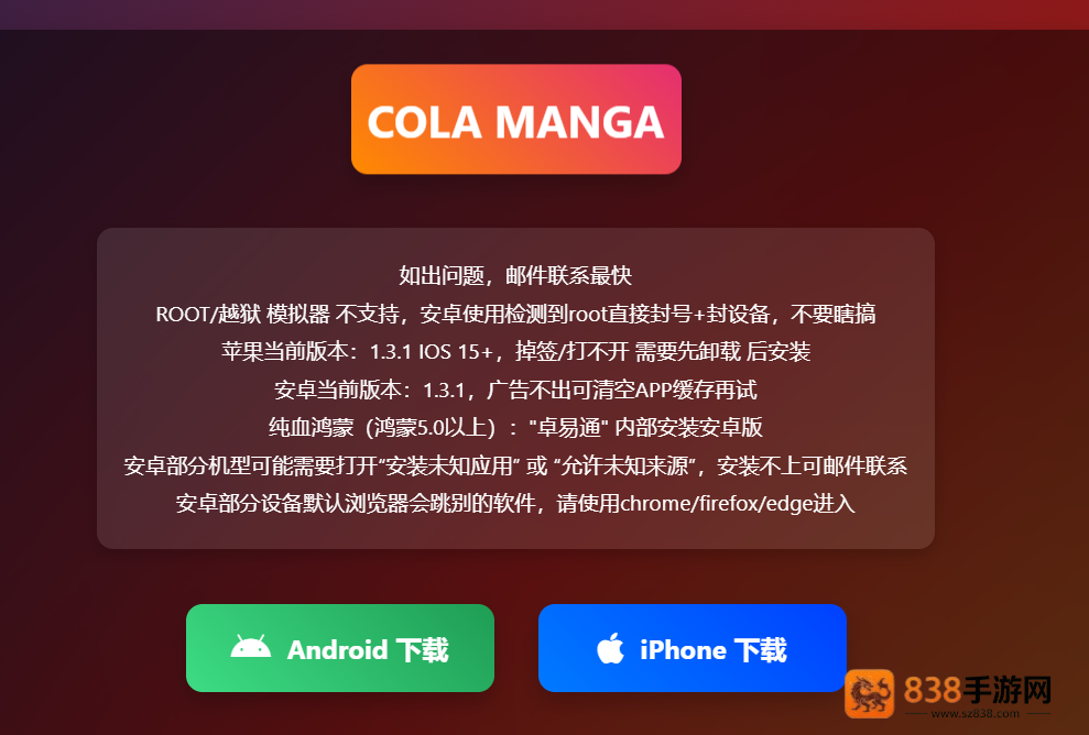 漫趣星球漫画app免费下载(漫城)