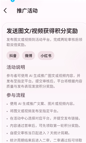 夜色ai无限积分版app下载