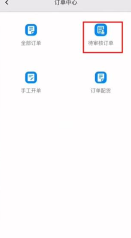 聚水潭erp手机版下载最新版(JustErp)