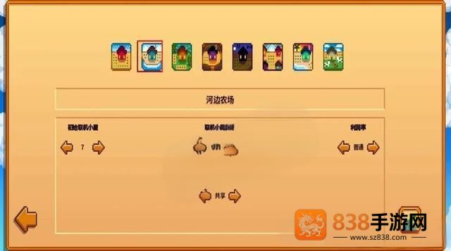 星露谷物语1.6.15手机版