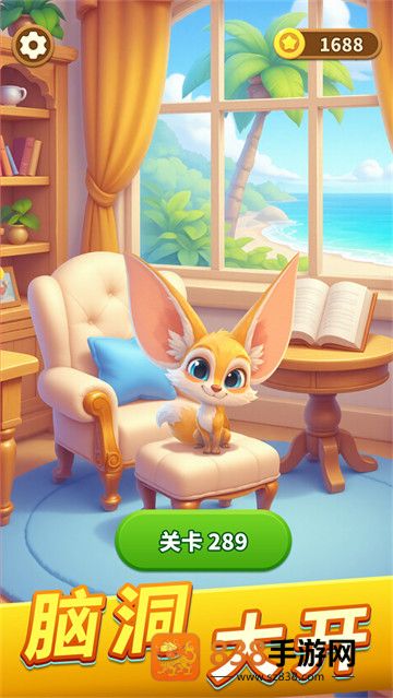 词语妙想屋游戏