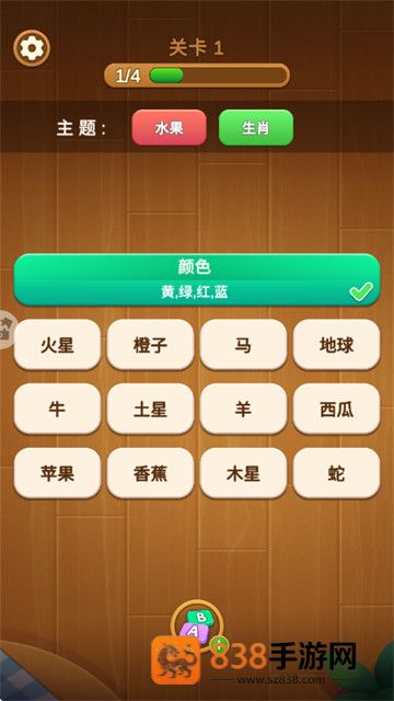 词语妙想屋游戏