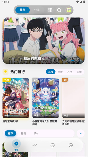 Baka动漫app下载
