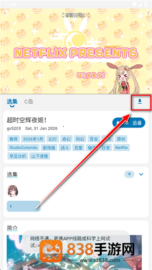 Baka动漫app下载