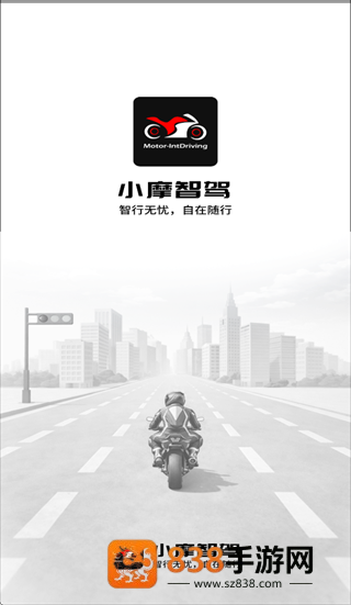 小摩智驾app