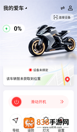 小摩智驾app