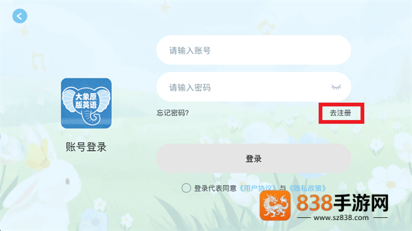 大象原版英语app