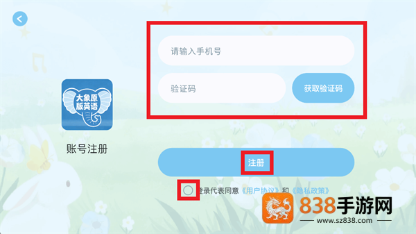 大象原版英语app